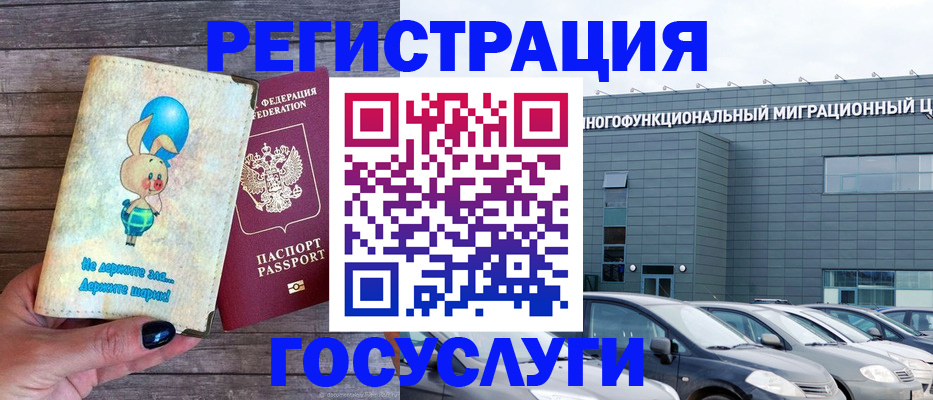 прописка 2025 в Нарьян-Маре