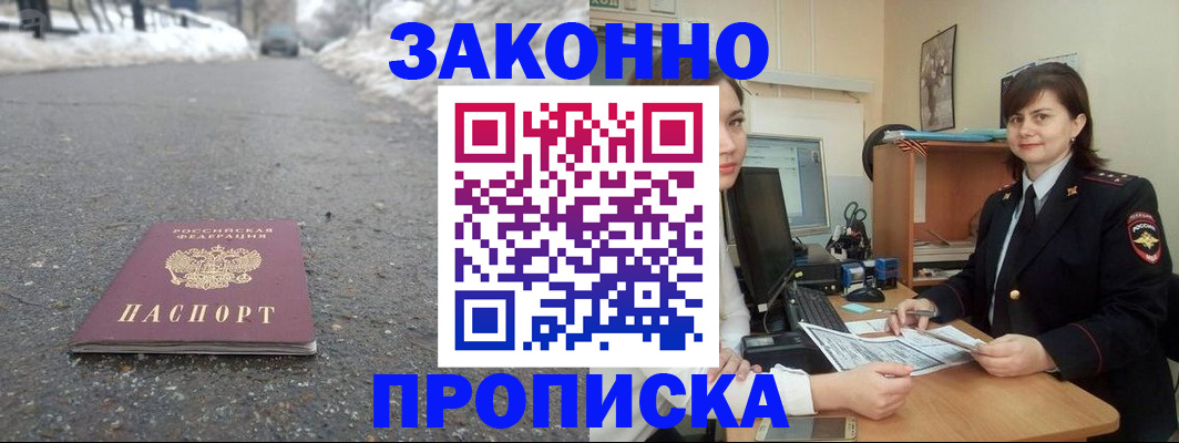 прописка для кредита в Нарьян-Маре