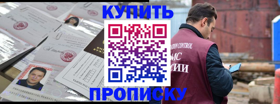 временная регистрация для всех в Нарьян-Маре