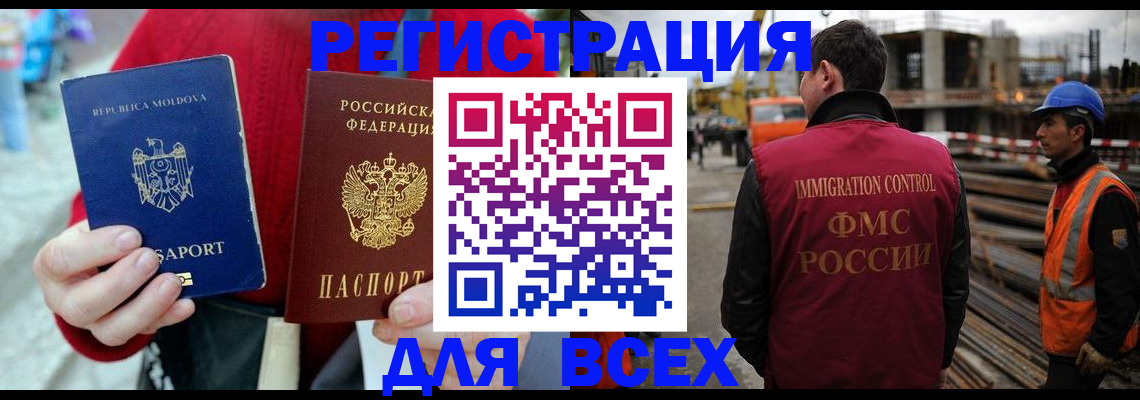 временная регистрация собственник в Нарьян-Маре